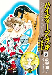 ハイティーン・ブギ＋ONE 5（スキニー2 併録）