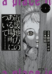 近畿地方のある場所について