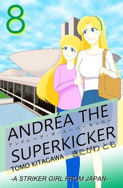 アンドレーア・ザ・スーパーキッカー