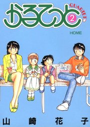 かるてっと(2)