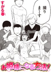 お姫様になる方法!