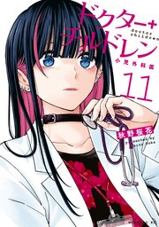 みだLOVE♪ 2巻｜無料漫画（マンガ）ならコミックシーモア｜林哲也