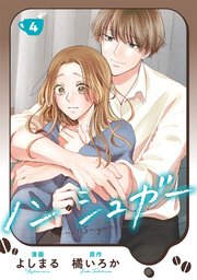 ノン・シュガー ： 4
