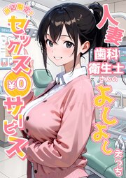 当店限定！セックス￥0サービス