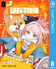 シバつき物件