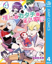 推しをカタチにする仕事