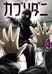 カブリダニ 4