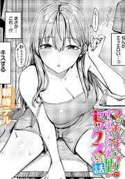 マッチングアプリですっぽかされた者同士がセックスする話
