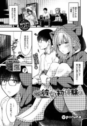 パーカー彼女と初体験2