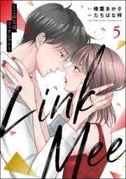 Link Mee ～この恋は、フィクション～
