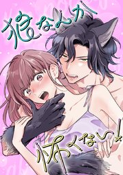 第15話 閉じ込められた2人