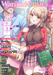 Warikiri★TIMES 全国版 最新号