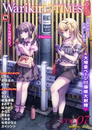 Warikiri★TIMES 全国版 最新号