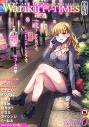 Warikiri★TIMES 全国版