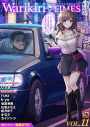 Warikiri★TIMES 全国版 最新号