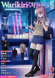 Warikiri★TIMES 全国版 最新号