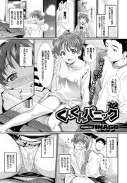 くんくんパニック