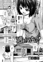 逃れられない！
