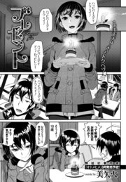 プレゼント