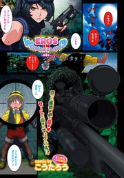 EROS IN WONDERLAND ～第4幕～