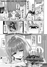 リィンシールへようこそ！ 第4話