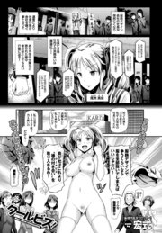 これが噂の クールビズ！