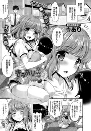 きゅありーがーる