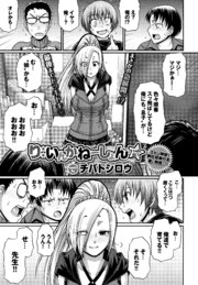 り：いんかねーしょん FINAL ACT
