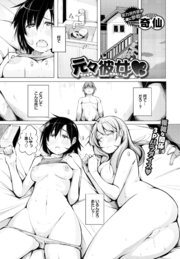 元々彼女