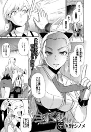 三すくみ