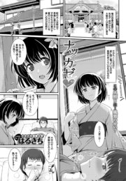 ナツカゼ
