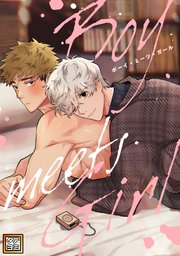Boy meets Girl【タテヨミ】(10)