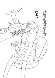 パラノマプローブ 3話 なつ
