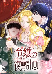 第 26 話