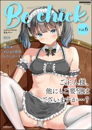 コミックB地区 Vol.6