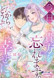 全年齢版】おじさんですが、恋は本気で。【タテヨミ】 1巻｜無料漫画（マンガ）ならコミックシーモア｜神咲めぐみ