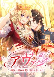 第29話 反逆罪で捕らえよ！