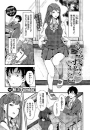 もう我慢できない