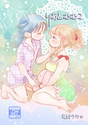 りあとむむ