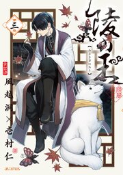 陵の王