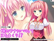 妹のワナにハマってヌキまくり！？ ～柔らかすぎた彼女のナカで～【CGコミック版】 【単話】(2)