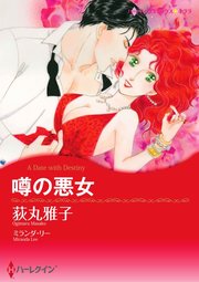 ハーレクインコミックス セット 2023年 vol.237