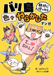 ぽちゃしば文庫