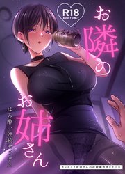 カッコイイお姉さんの連続潮吹きシリーズ