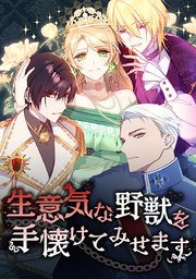 第 39 話
