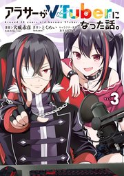 アラサーがVTuberになった話。
