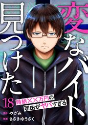 野々垣さんは仲良くしたい 1巻｜無料漫画（マンガ）ならコミック