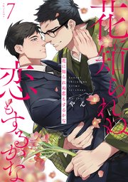 太郎 DON'T ESCAPE!【特典ペーパー付】（最新刊）｜無料漫画（マンガ