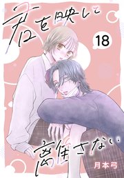 婚約者に忘れられた私、隣国の皇太子殿下と偽装婚約することになりまし