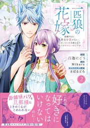 転生令嬢ヴィオレッタの農業革命 美食探究と領地改革に励んでいたら